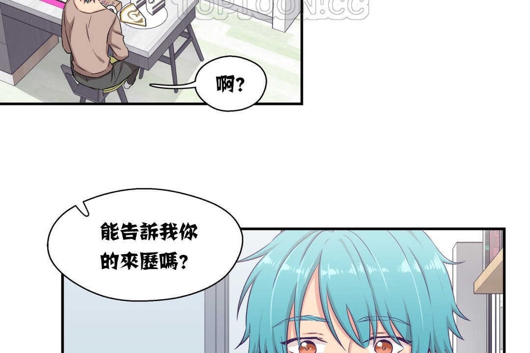 《可愛的他》漫画 第5話