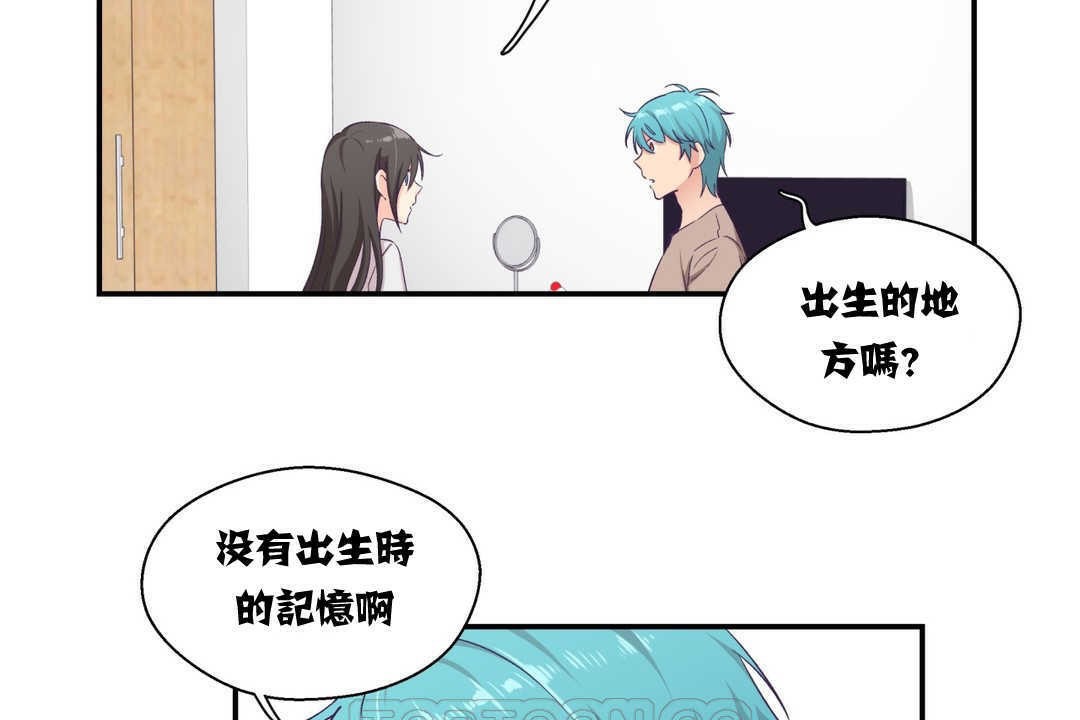 《可愛的他》漫画 第5話