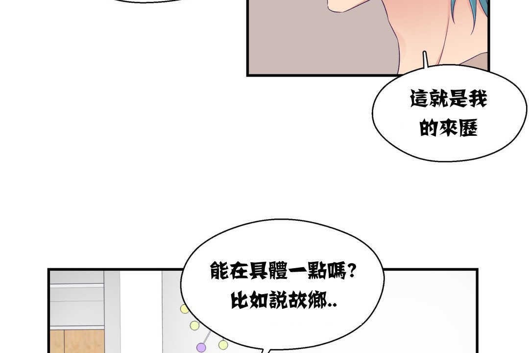 《可愛的他》漫画 第5話