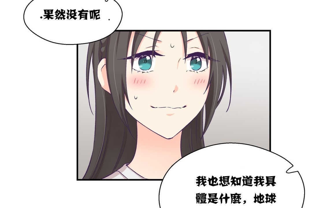《可愛的他》漫画 第5話