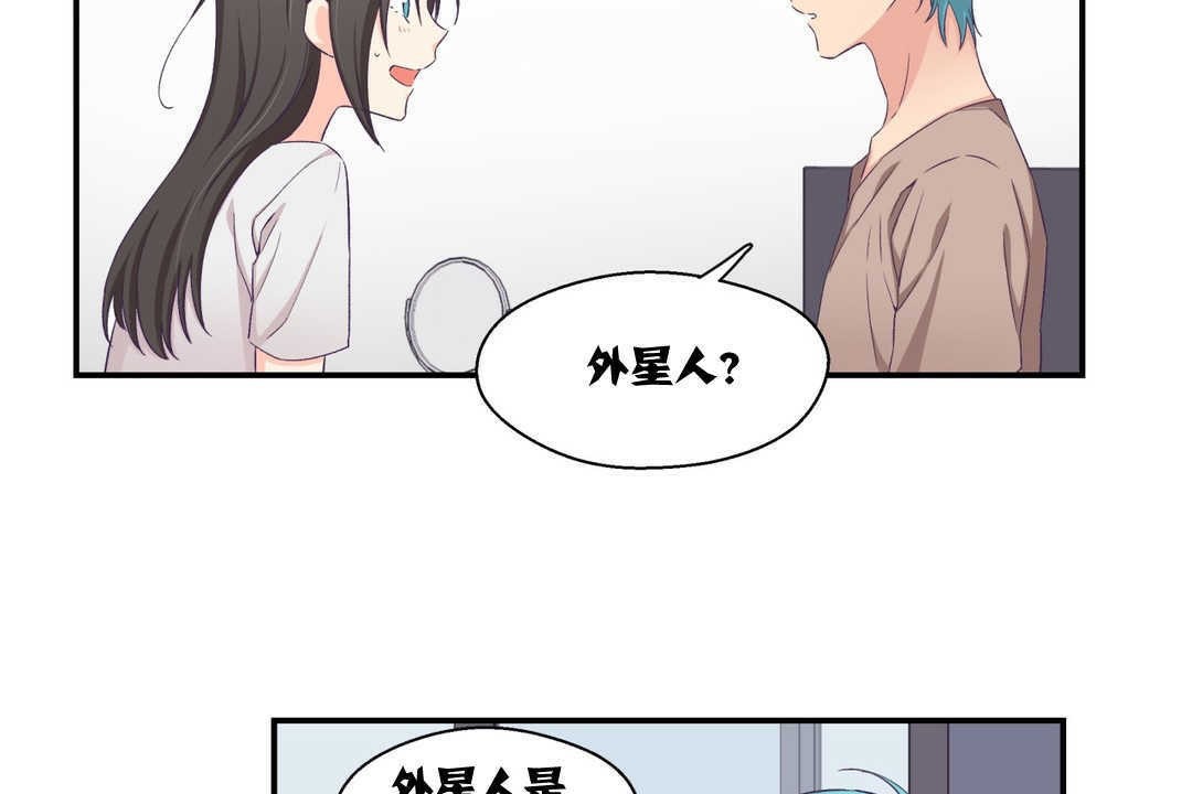 《可愛的他》漫画 第5話