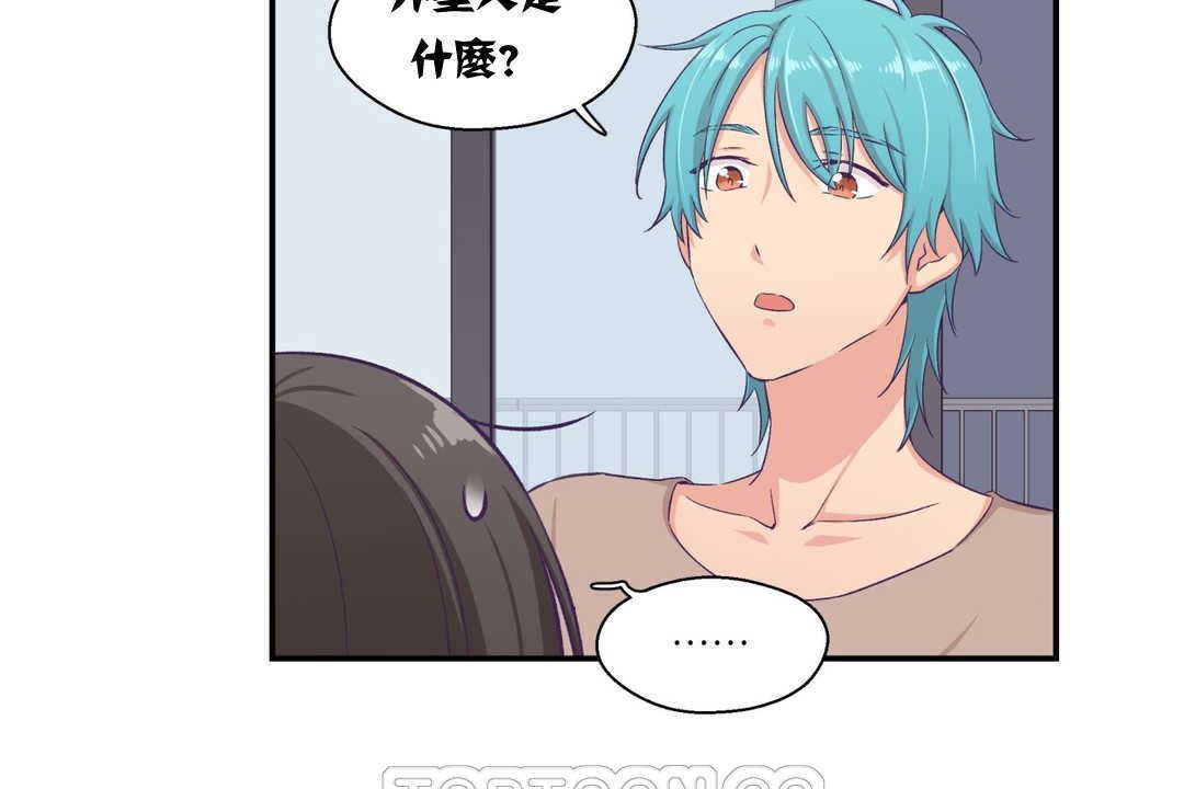 《可愛的他》漫画 第5話
