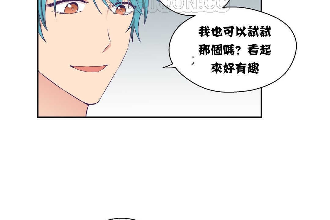 《可愛的他》漫画 第5話