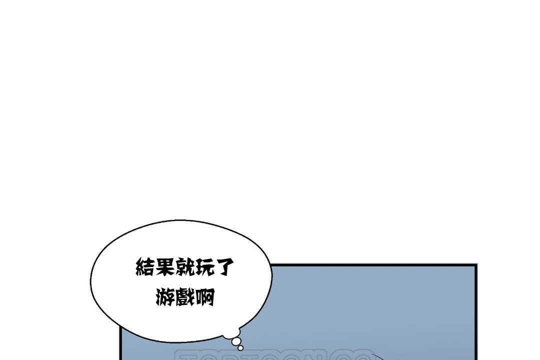 《可愛的他》漫画 第5話