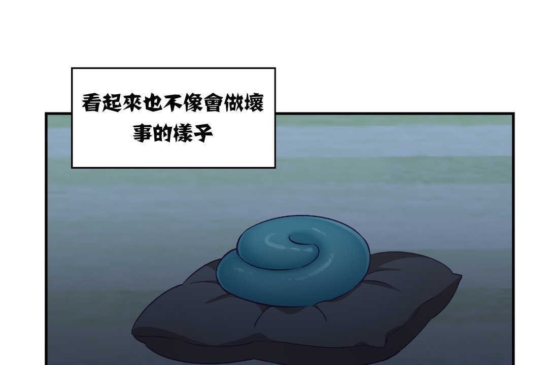 《可愛的他》漫画 第5話