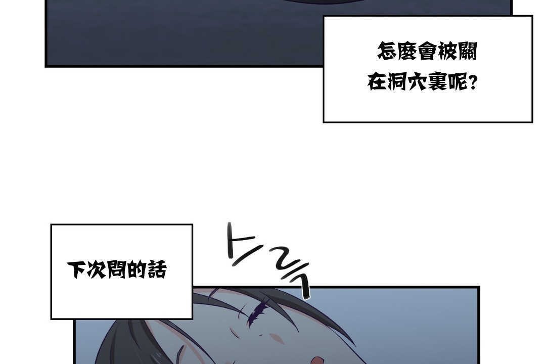 《可愛的他》漫画 第5話