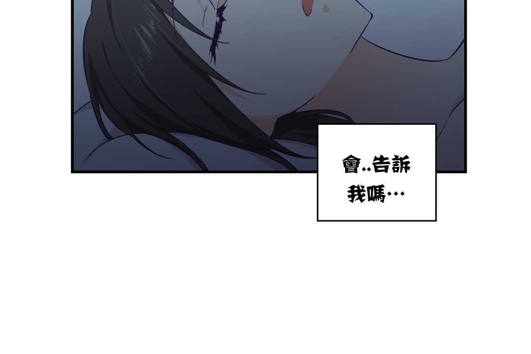 《可愛的他》漫画 第5話