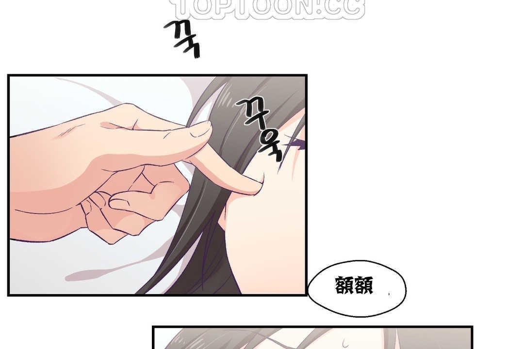 《可愛的他》漫画 第5話