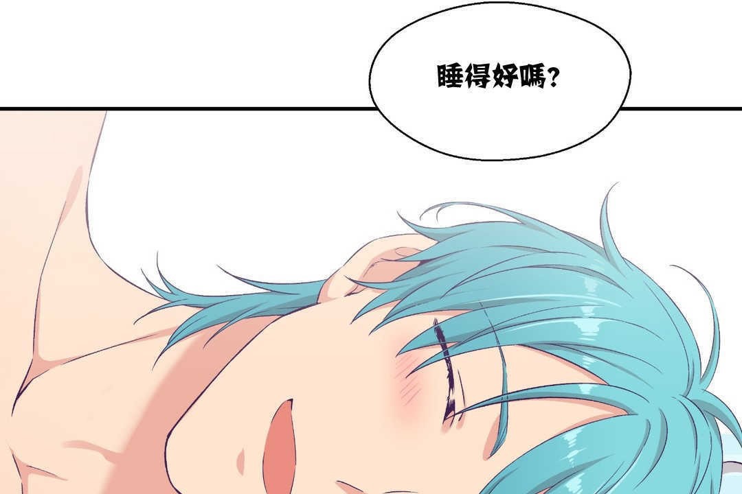 《可愛的他》漫画 第5話