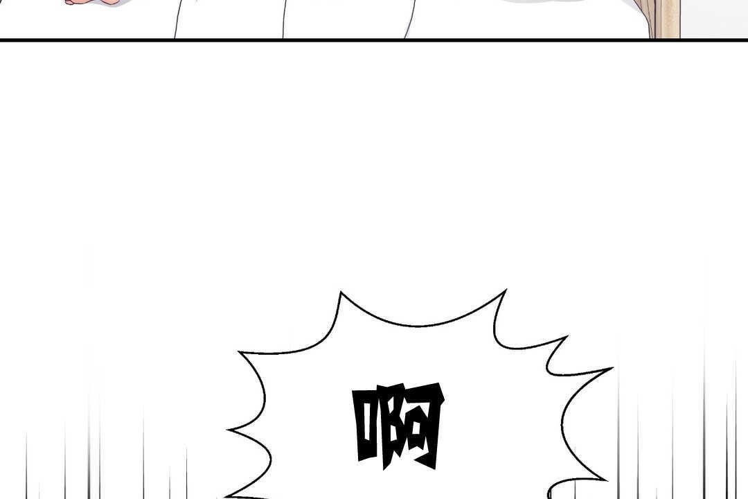 《可愛的他》漫画 第5話