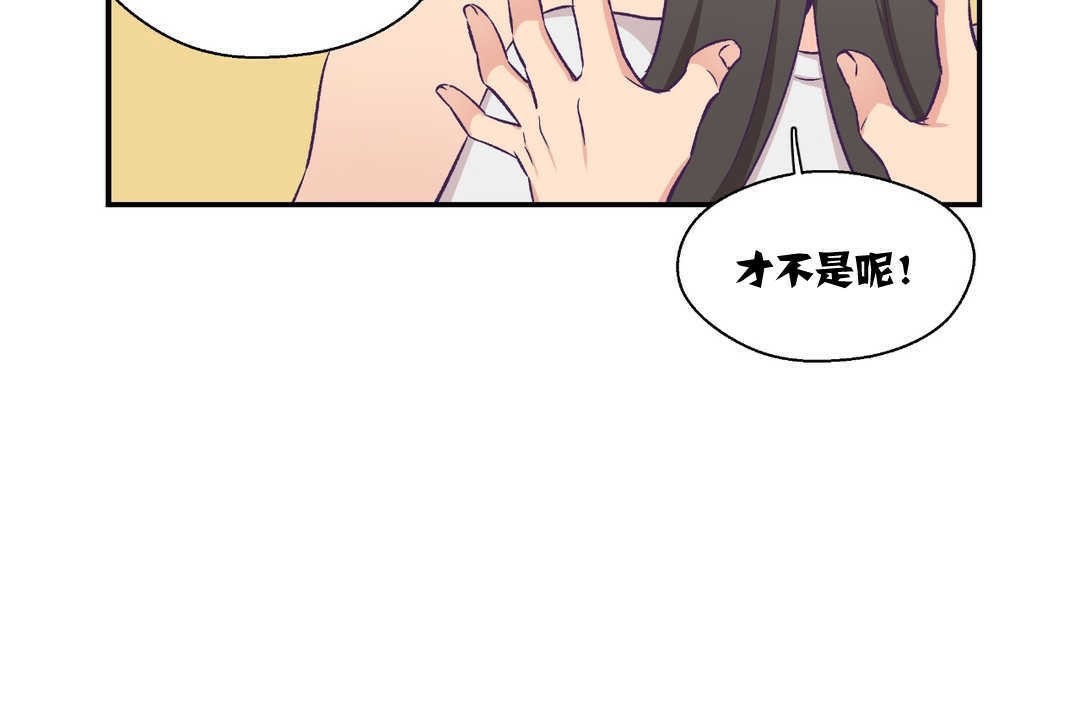 《可愛的他》漫画 第5話