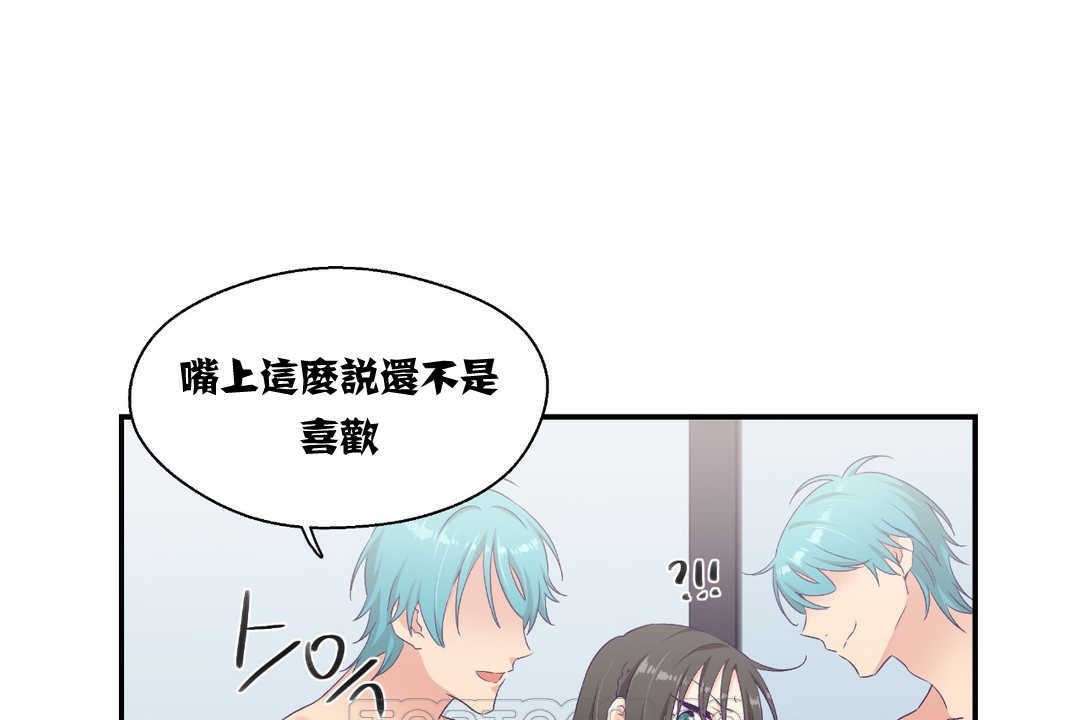 《可愛的他》漫画 第5話