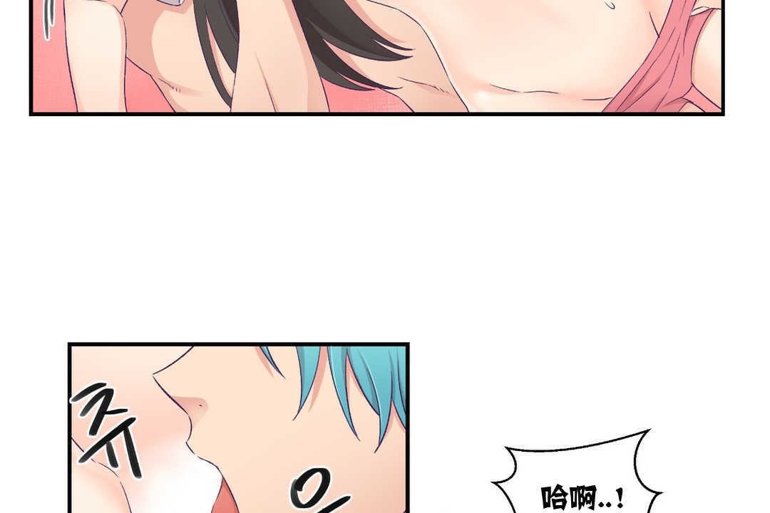 《可愛的他》漫画 第5話