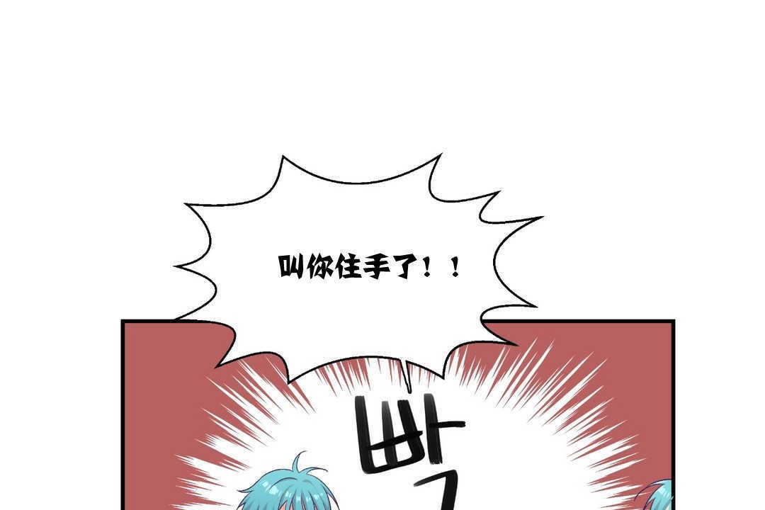 《可愛的他》漫画 第5話