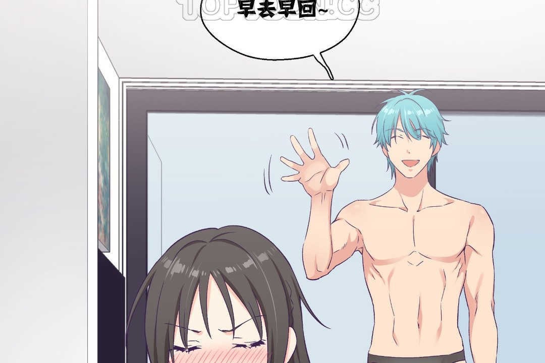 《可愛的他》漫画 第5話