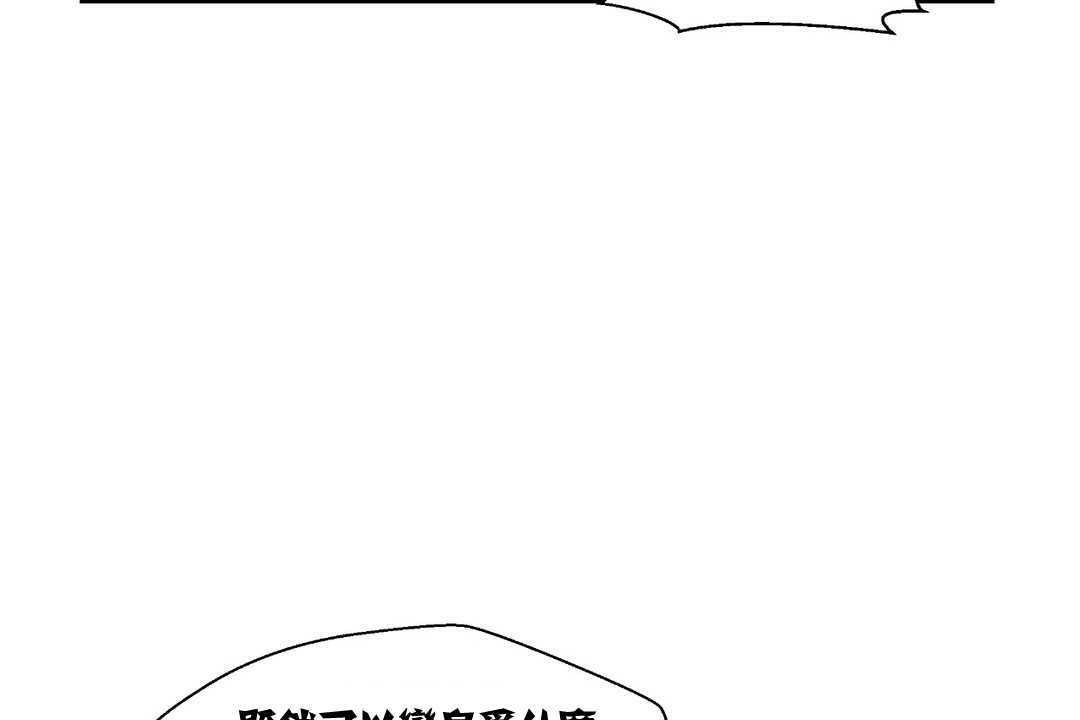 《可愛的他》漫画 第5話