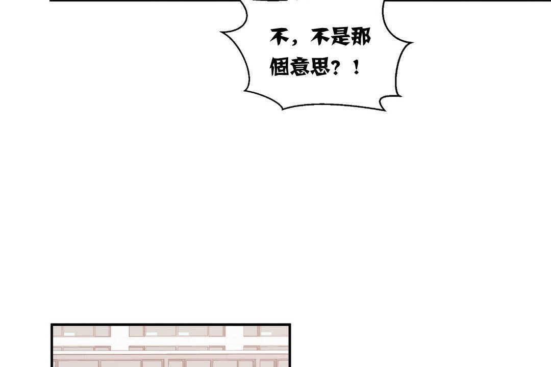 《可愛的他》漫画 第5話