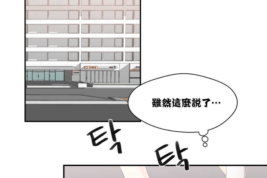 《可愛的他》漫画 第5話