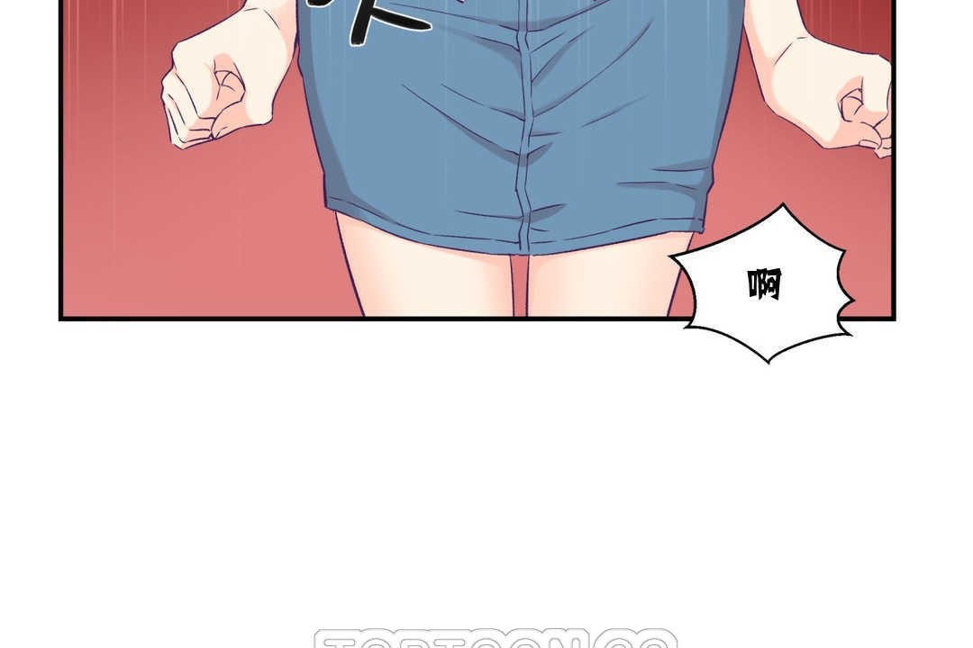 《可愛的他》漫画 第5話