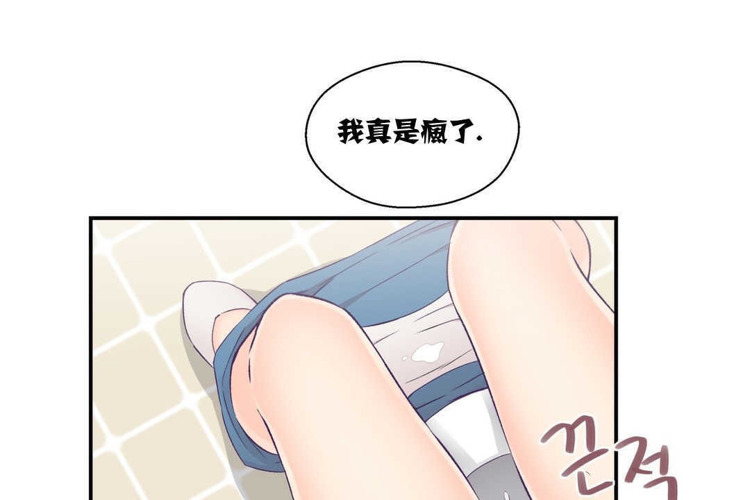 《可愛的他》漫画 第5話
