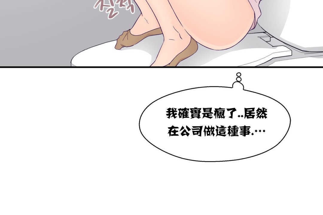 《可愛的他》漫画 第5話