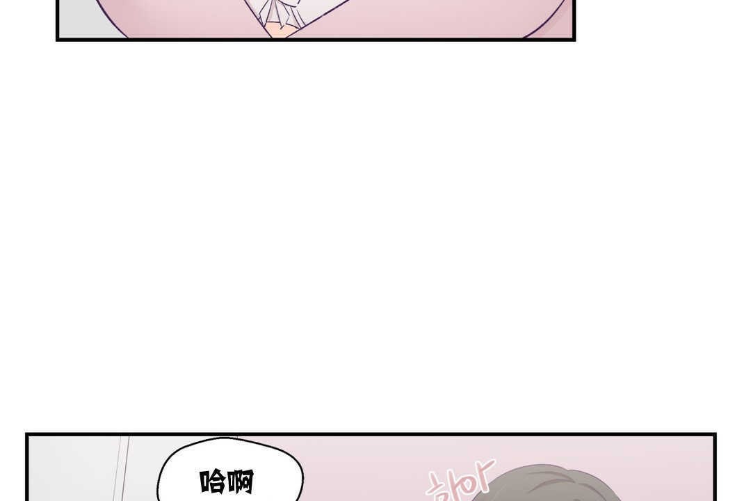 《可愛的他》漫画 第5話