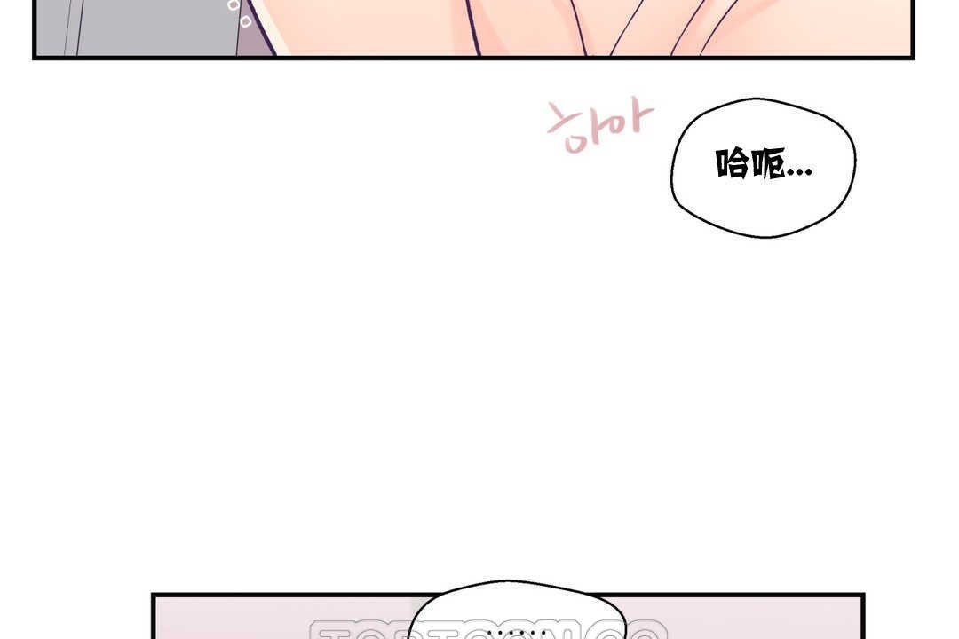 《可愛的他》漫画 第5話