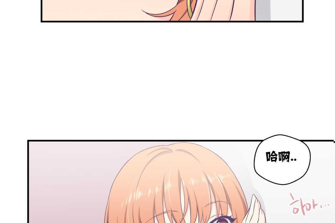 《可愛的他》漫画 第5話