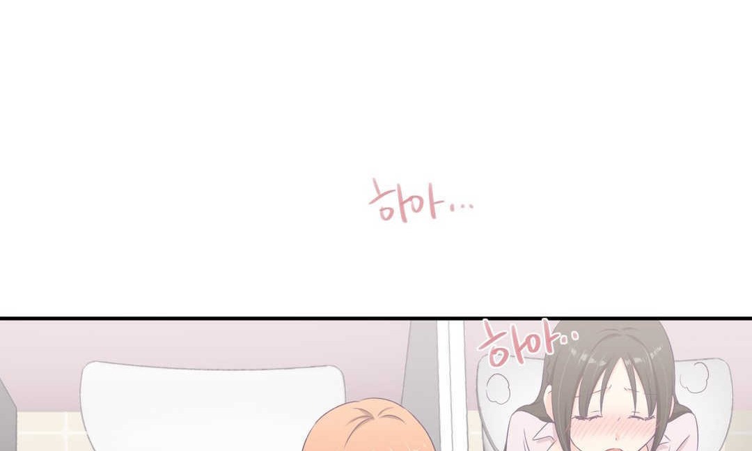 《可愛的他》漫画 第5話