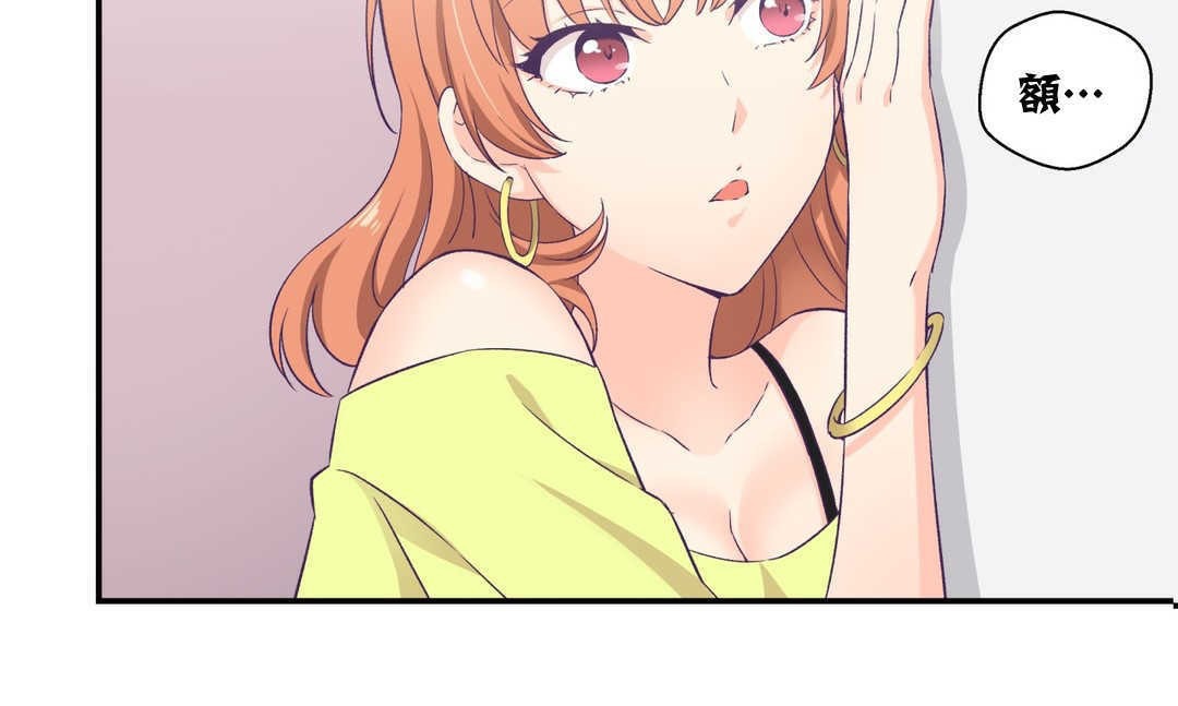 《可愛的他》漫画 第5話
