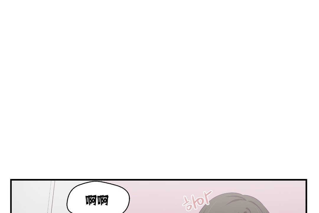 《可愛的他》漫画 第6話