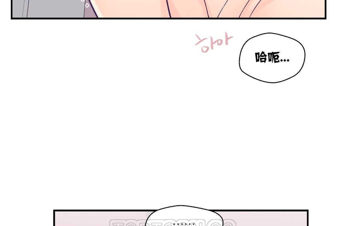 《可愛的他》漫画 第6話