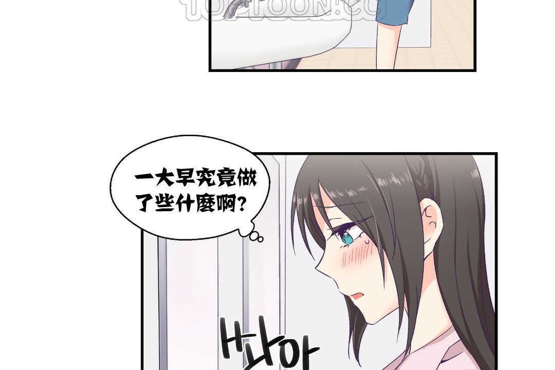 《可愛的他》漫画 第6話