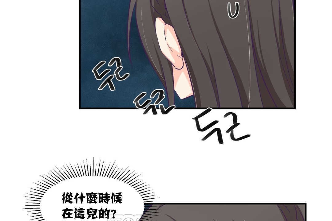 《可愛的他》漫画 第6話