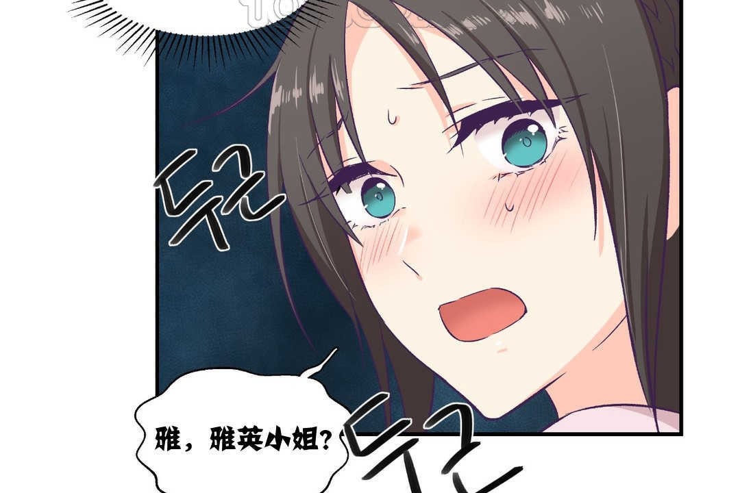 《可愛的他》漫画 第6話