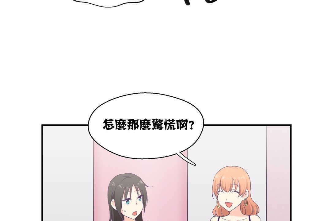 《可愛的他》漫画 第6話