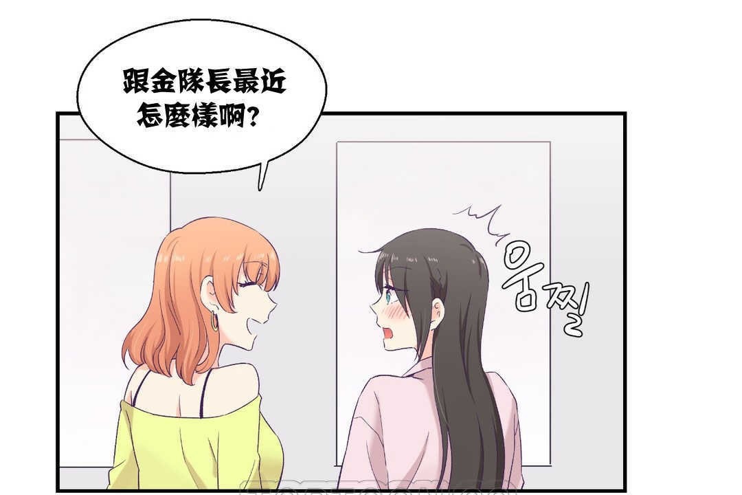 《可愛的他》漫画 第6話