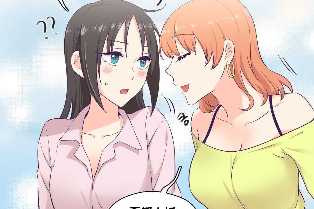 《可愛的他》漫画 第6話