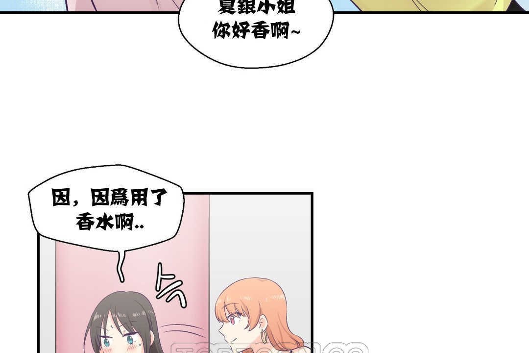 《可愛的他》漫画 第6話