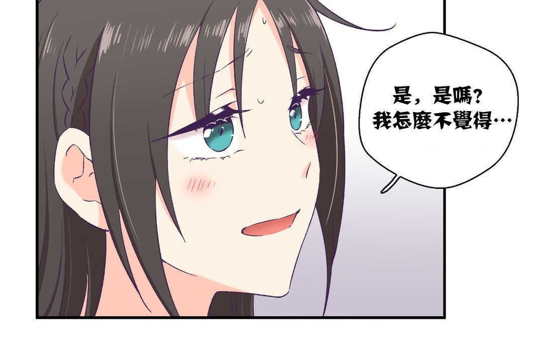 《可愛的他》漫画 第6話