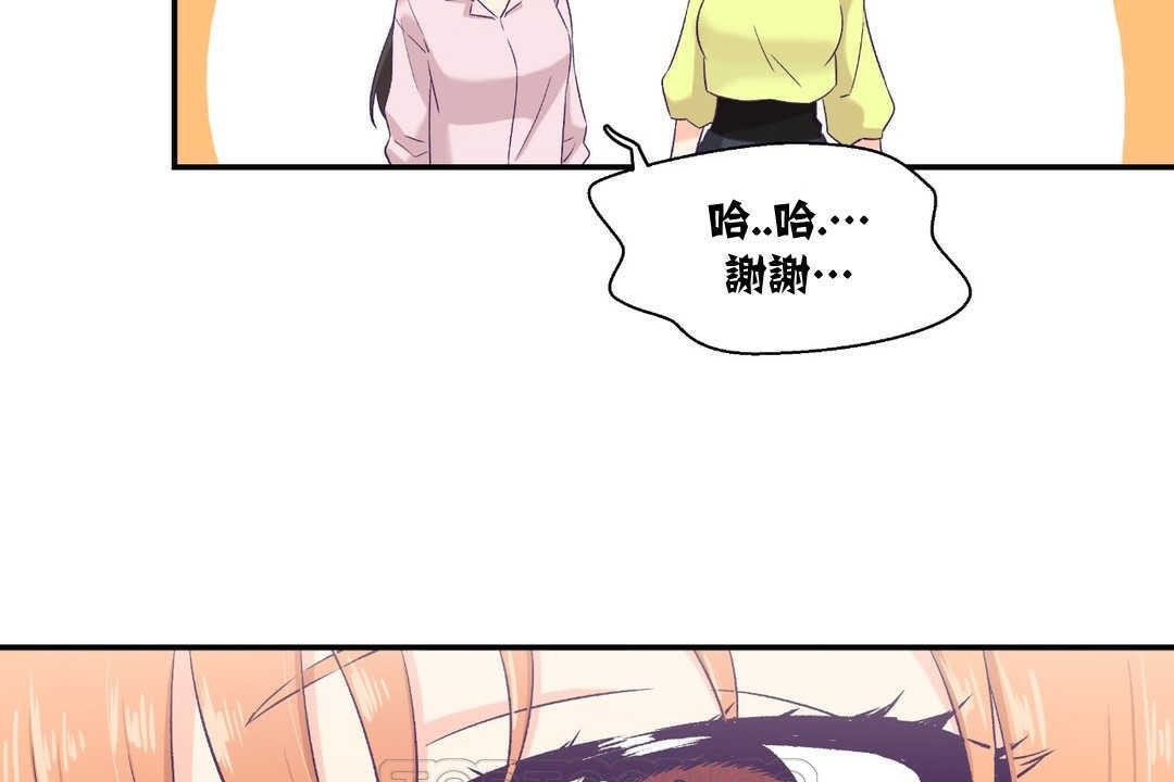 《可愛的他》漫画 第6話