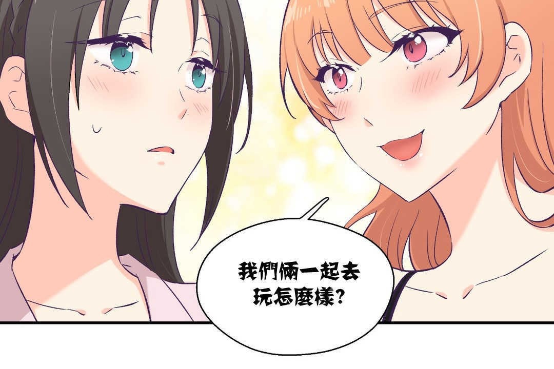 《可愛的他》漫画 第6話
