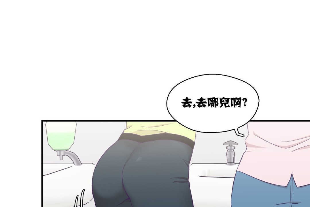 《可愛的他》漫画 第6話