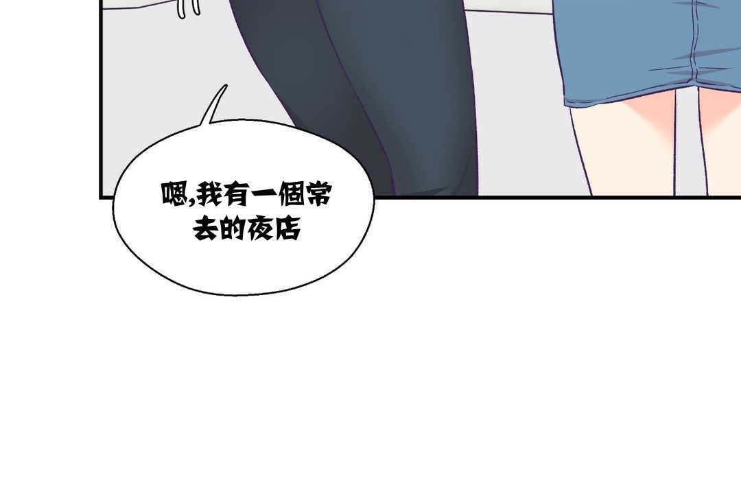 《可愛的他》漫画 第6話