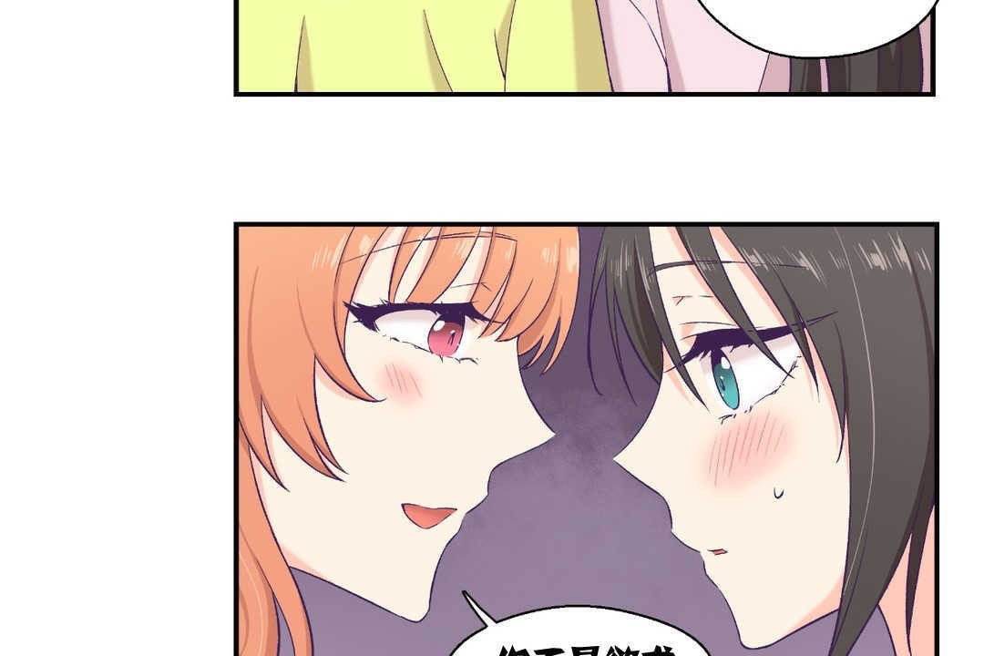 《可愛的他》漫画 第6話