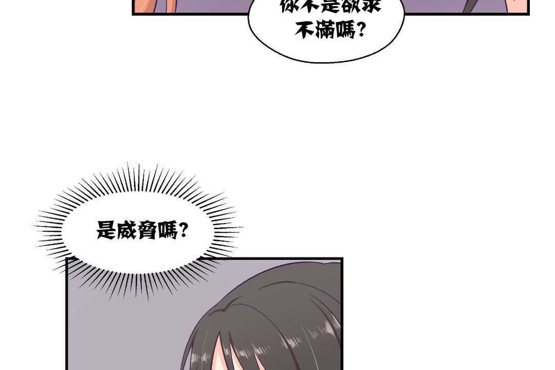 《可愛的他》漫画 第6話