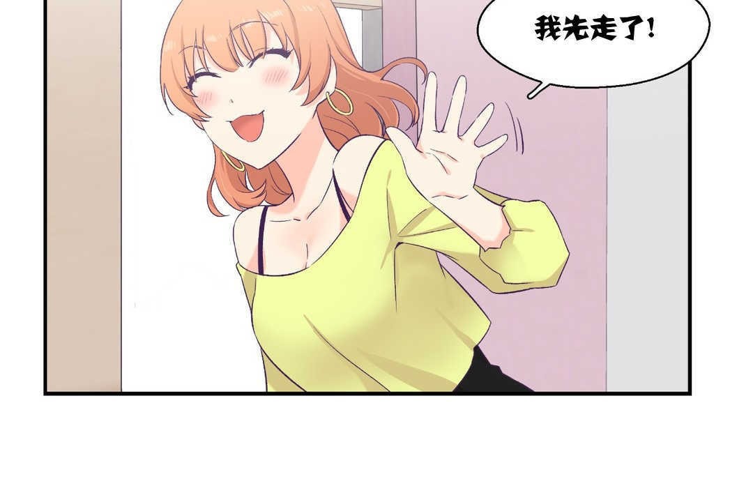 《可愛的他》漫画 第6話