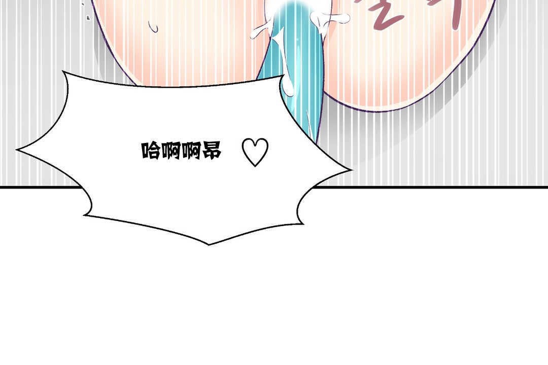 《可愛的他》漫画 第6話