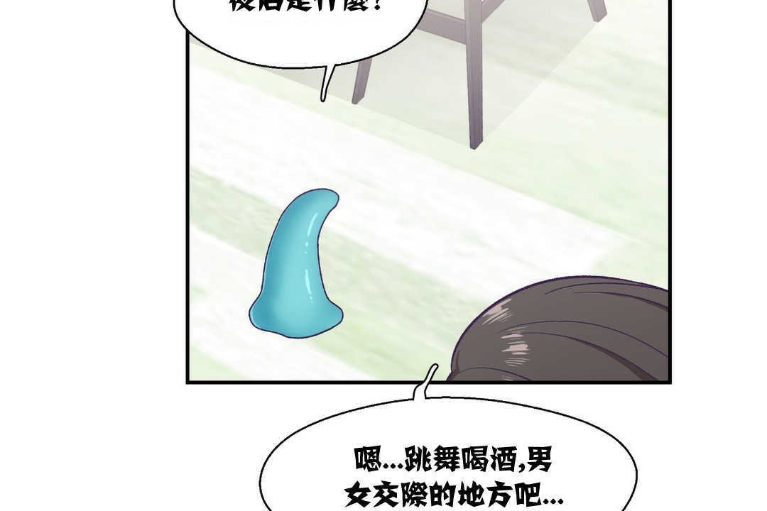 《可愛的他》漫画 第6話
