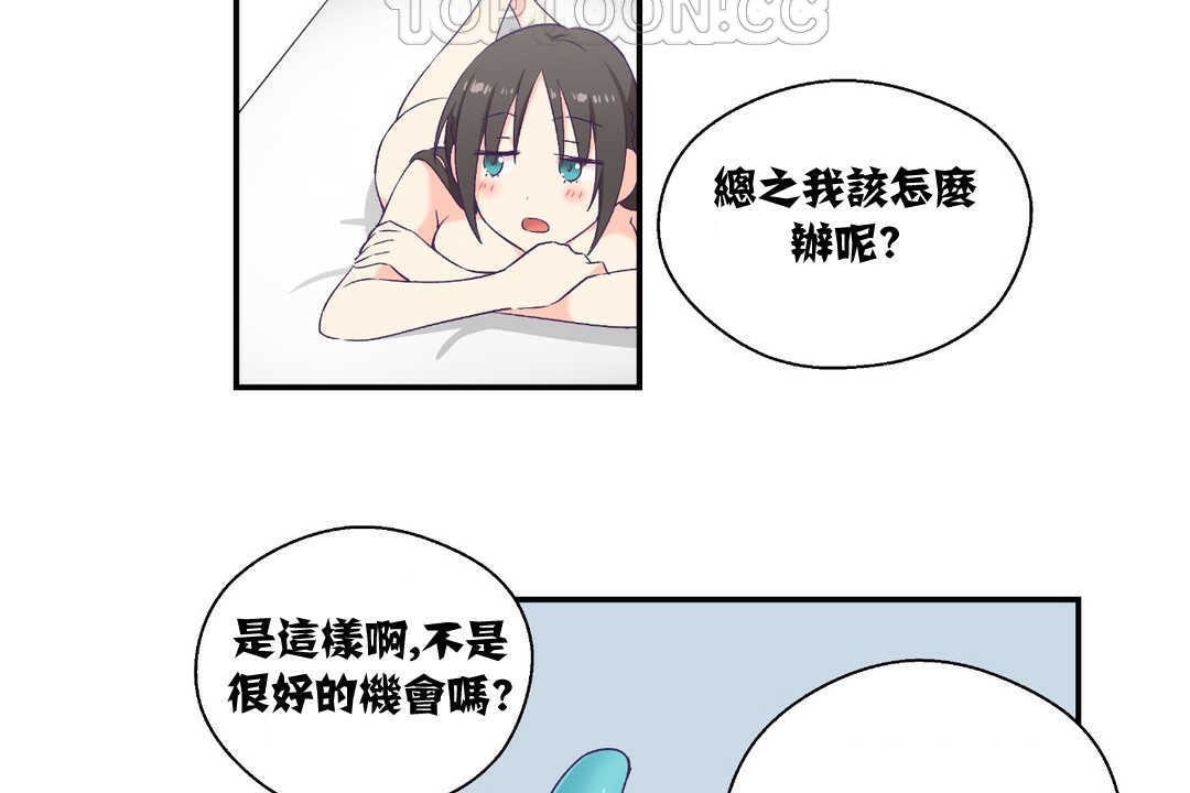 《可愛的他》漫画 第6話